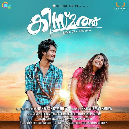 Anoop G Krishnan Songs MP3 Download